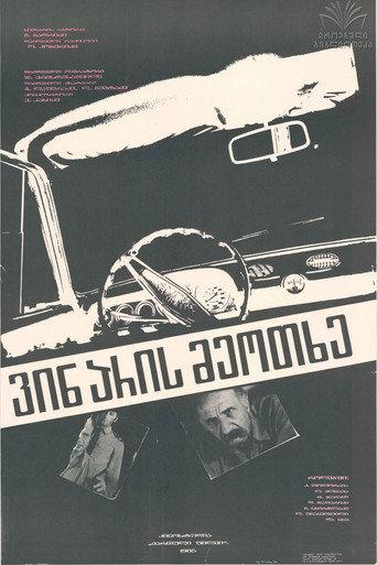 Who is Fourth? (1986) poster
