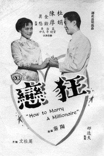 How to Marry a Millionaire (1960) poster