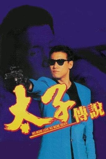 No More Love No More Death (1993) poster