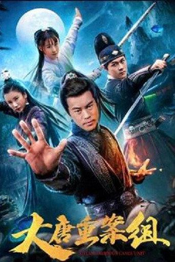 The Great Tang's Crime Squad (2021) poster