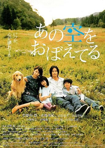 Wenny Has Wings (2008) poster