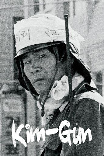 Kim-Gun (2019) poster