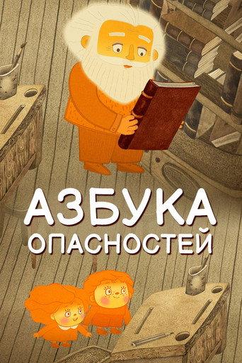 The ABCs of Dangers (2016) poster