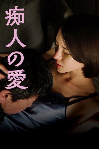 A Fool's Love (2024) poster