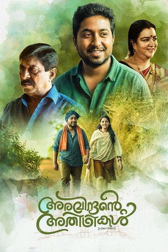 Aravindante Athidhikal (2018) poster
