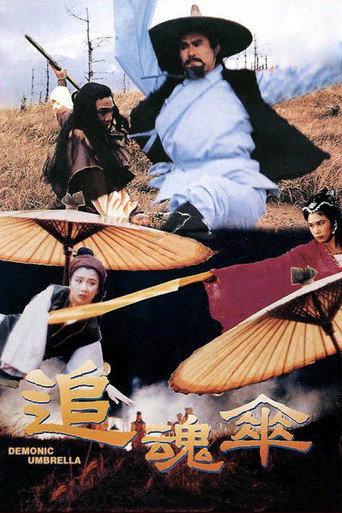 Demonic Umbrella (1991) poster