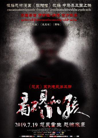 Untold Body (2019) poster
