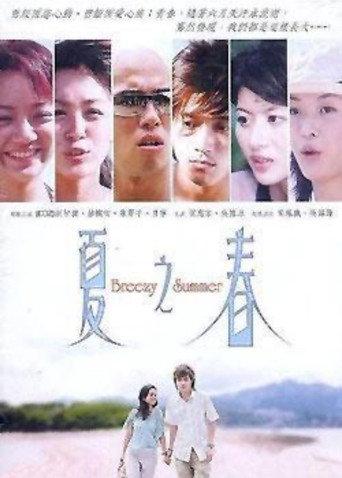 Breezy Summer (2003) poster