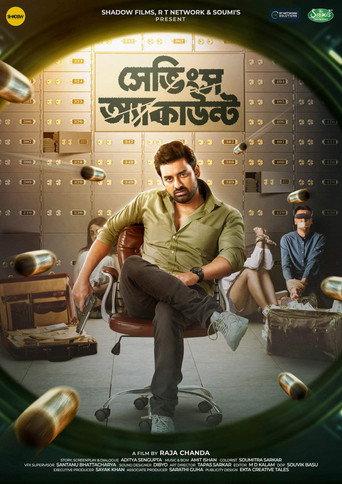 Savings Account (2022) poster