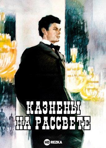 Killed at Dawn (1965) poster