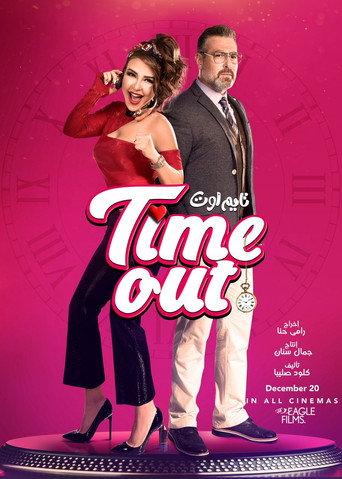 Time Out (2018) poster
