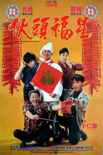 Shogun and Little Kitchen (1992) poster