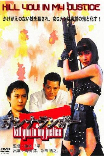 Lady Ramboh (1991) poster