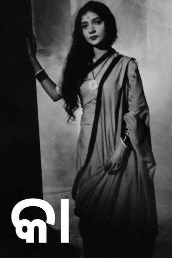 Kaa (1966) poster