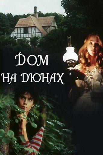 House on the Dunes (1984) poster
