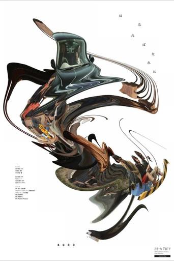 Kuro (2012) poster