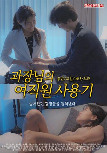 Manager's use of female employees (2022) poster
