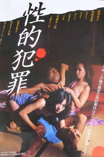 Sexual Crime (1983) poster