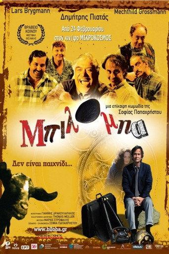 Biloba (2009) poster