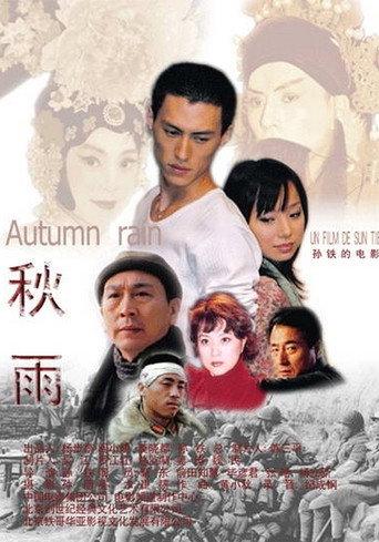 Autumn Rain (2005) poster