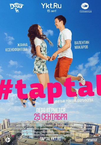 #taptal (2014) poster