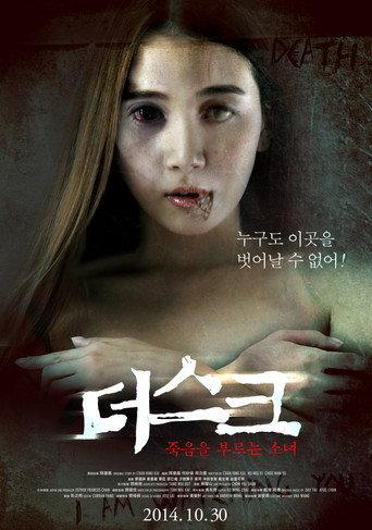 Dusk (2013) poster