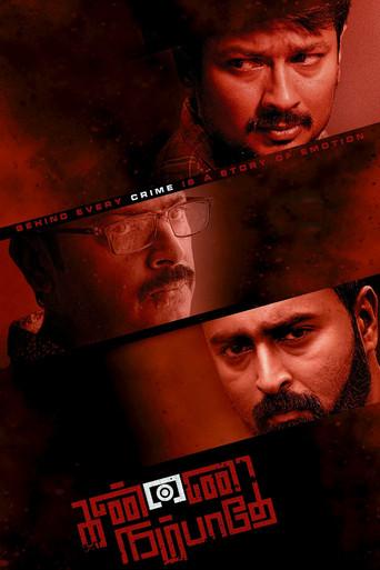 Kannai Nambathe (2023) poster