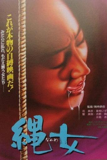 Rope Woman (1988) poster