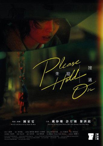 Please Hold On (2023) poster