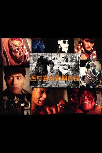 Sham Nation (1987) poster