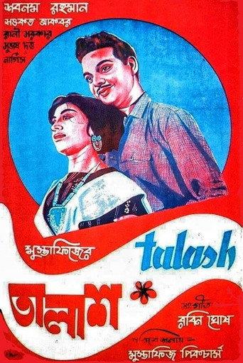 Talash (1963) poster