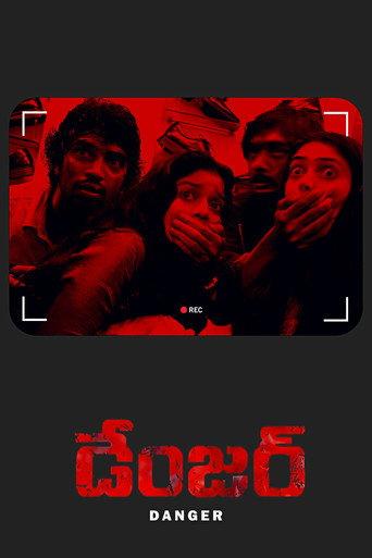 Danger (2005) poster