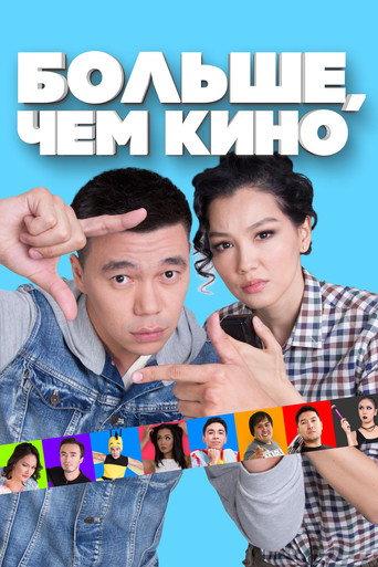 More Than a Movie (2017) poster