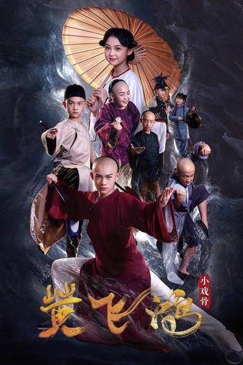 Star of Tomorrow: Huang Fei Hong (2019) poster