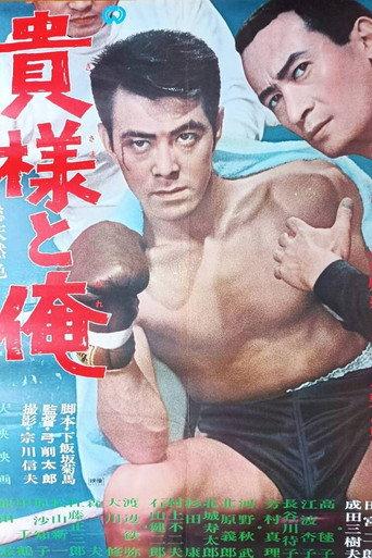 You and I (1966) poster