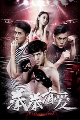 Fist Has Love (2019) poster