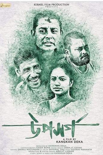 Upasharga () poster