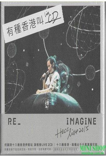 HOCC(何韻詩)~RE IMAGINE LIVE 2015 十八種香港伊館站 (2015) poster