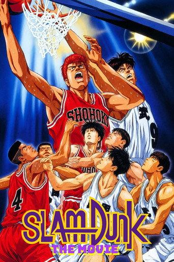 Slam Dunk: The Movie (1994) poster