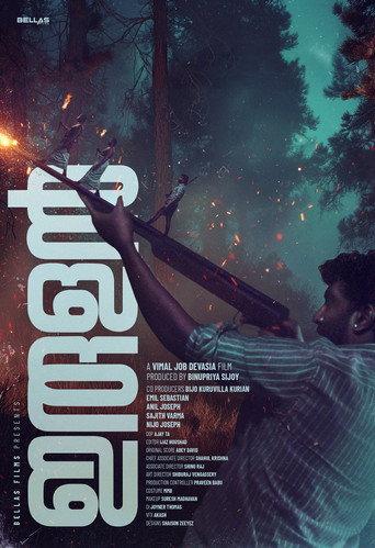 Irulan (2026) poster