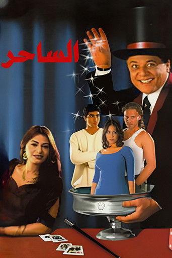 The Magician (2001) poster