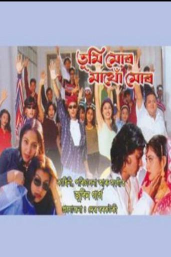 Tumi Mur Mathu Mur (1999) poster
