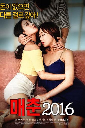 Prostitution (2016) poster
