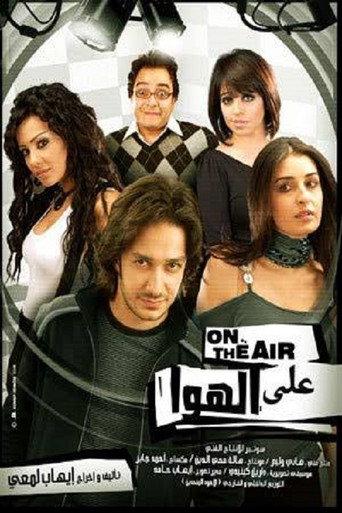 On Air (2006) poster