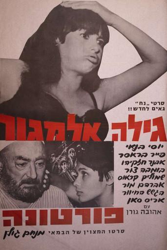 Fortuna (1966) poster