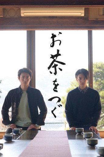 Tea Brewer (2021) poster