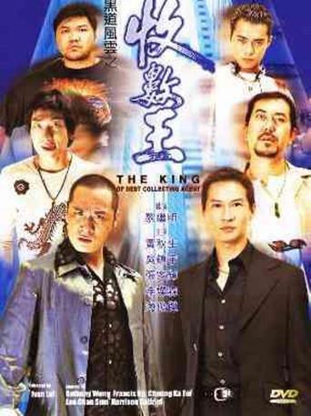 The King of Debt Collecting Agent (1999) poster