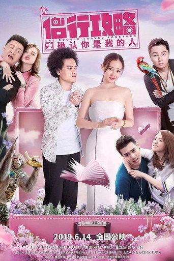The Couple Travel Together (2019) poster