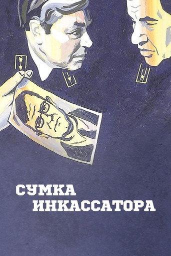 Cash Collector's Bag (1977) poster