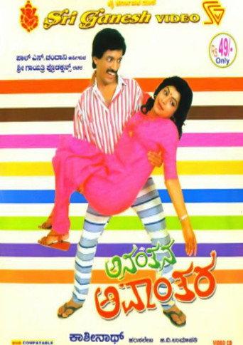 Anantana Avantara (1989) poster